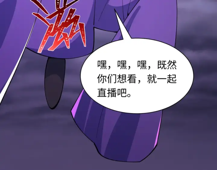 《全球诡异时代》第517话 扶桑篇图190