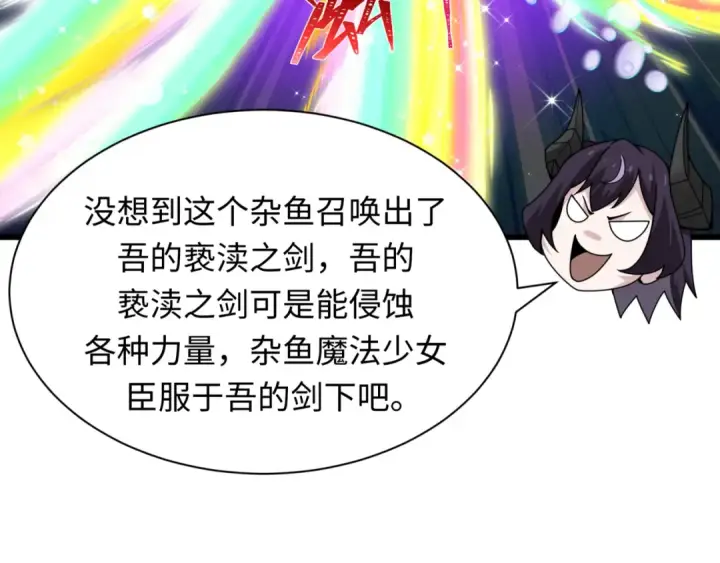 《全球诡异时代》第517话 扶桑篇图26