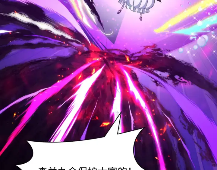 《全球诡异时代》第517话 扶桑篇图28