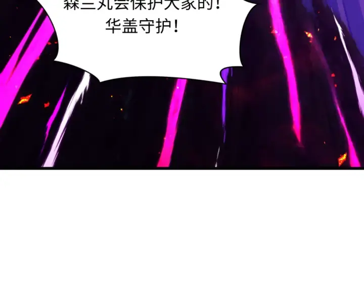 《全球诡异时代》第517话 扶桑篇图29