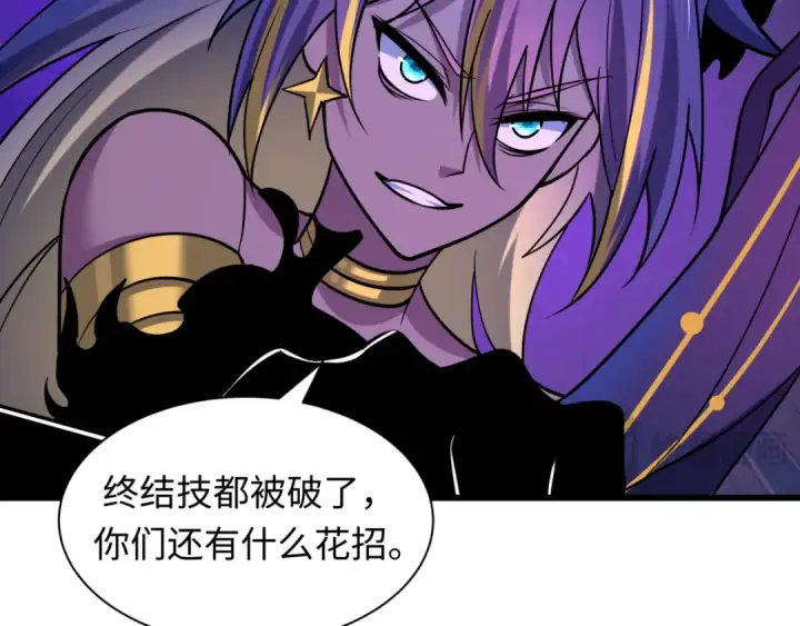 《全球诡异时代》第517话 扶桑篇图31
