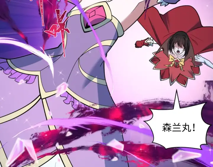 《全球诡异时代》第517话 扶桑篇图33
