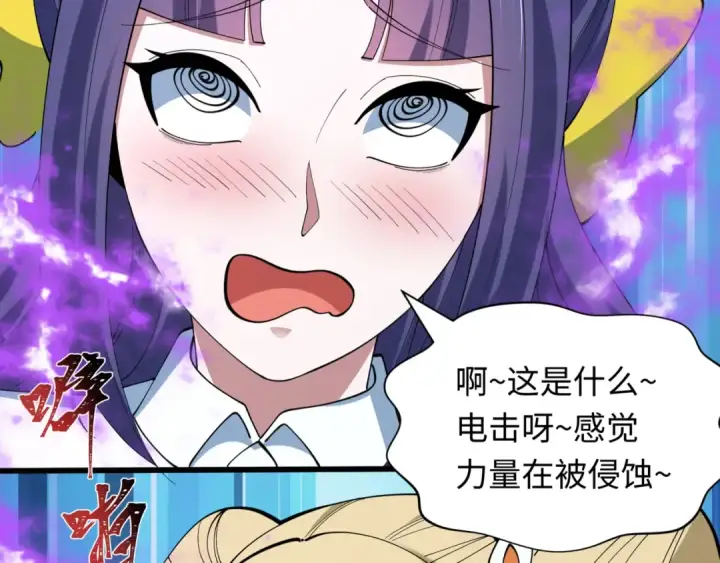 《全球诡异时代》第517话 扶桑篇图46