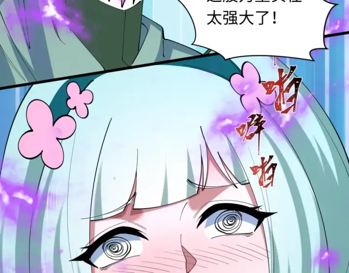 《全球诡异时代》第517话 扶桑篇图49