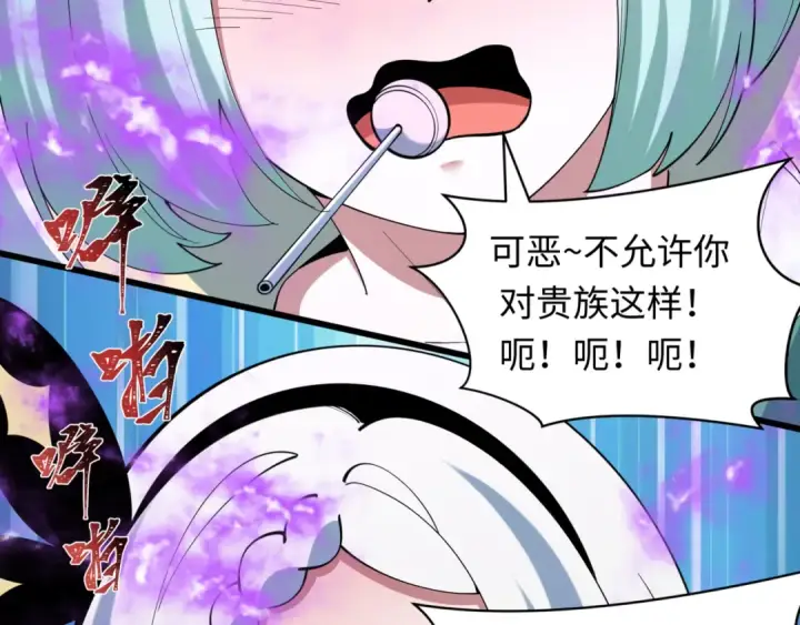 《全球诡异时代》第517话 扶桑篇图50