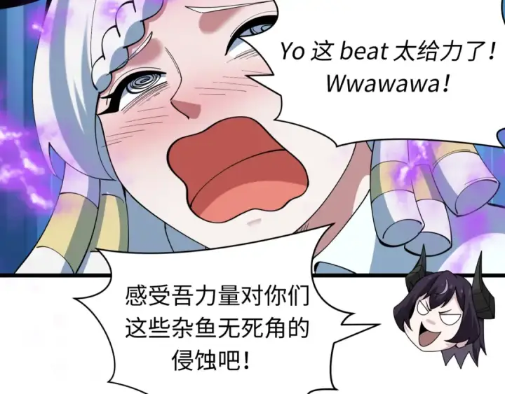 《全球诡异时代》第517话 扶桑篇图51