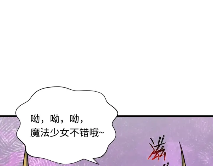 《全球诡异时代》第517话 扶桑篇图63