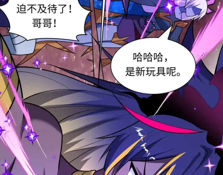 《全球诡异时代》第517话 扶桑篇图68