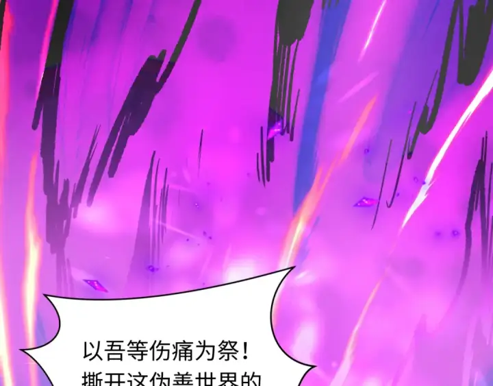 《全球诡异时代》第517话 扶桑篇图7
