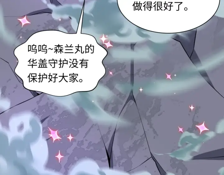 《全球诡异时代》第517话 扶桑篇图74