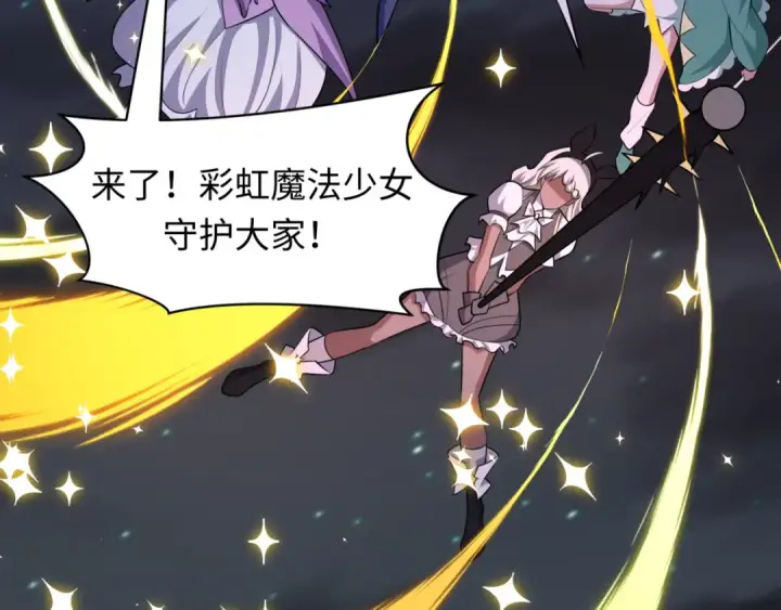 《全球诡异时代》第517话 扶桑篇图78
