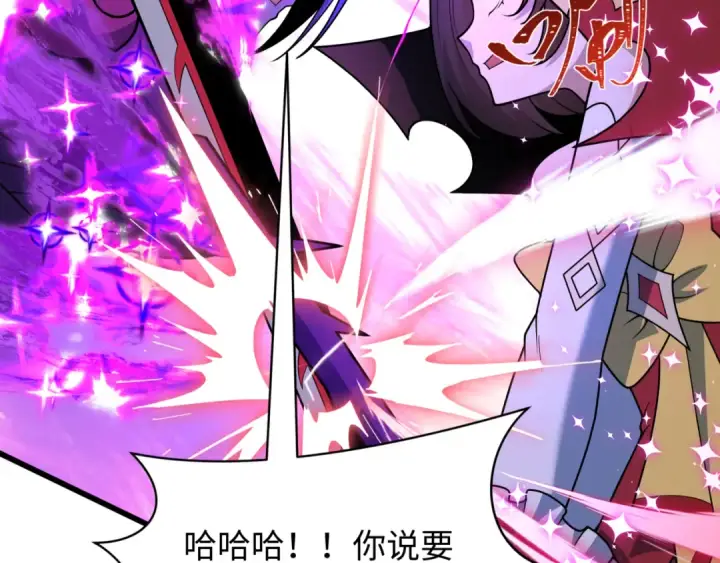 《全球诡异时代》第517话 扶桑篇图83