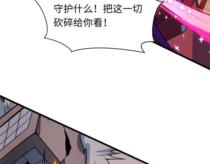 《全球诡异时代》第517话 扶桑篇图84