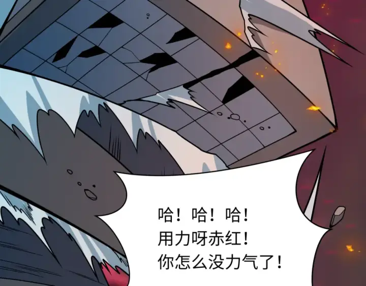 《全球诡异时代》第517话 扶桑篇图87