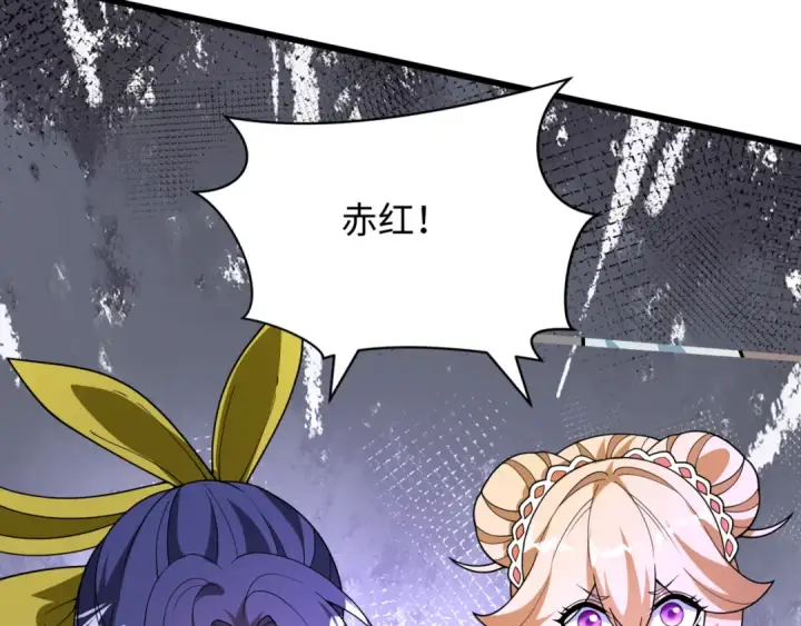 《全球诡异时代》第517话 扶桑篇图89