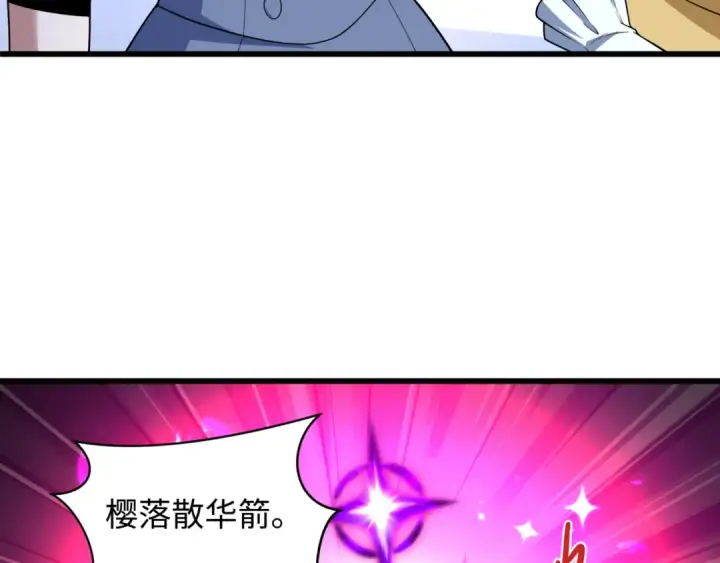 《全球诡异时代》第517话 扶桑篇图91