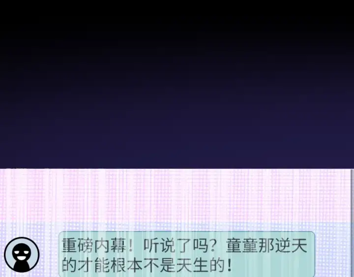 《全球诡异时代》第515话 扶桑篇图10