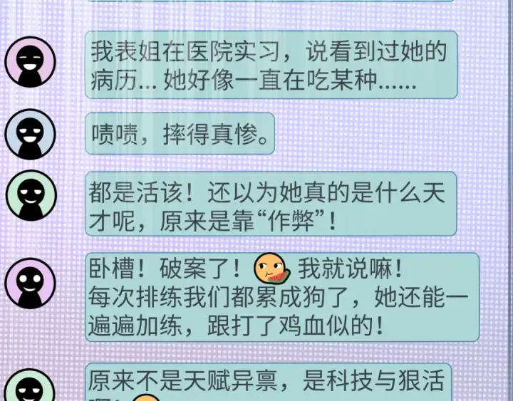 《全球诡异时代》第515话 扶桑篇图11