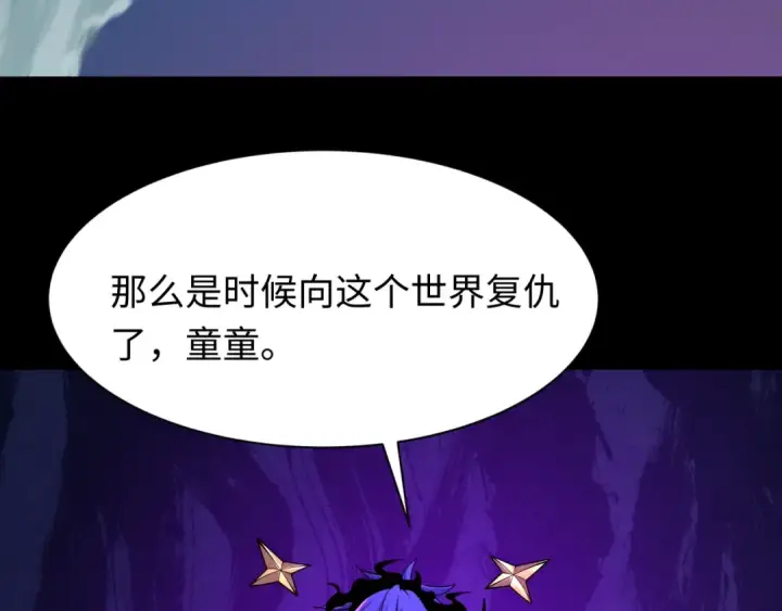 《全球诡异时代》第515话 扶桑篇图117