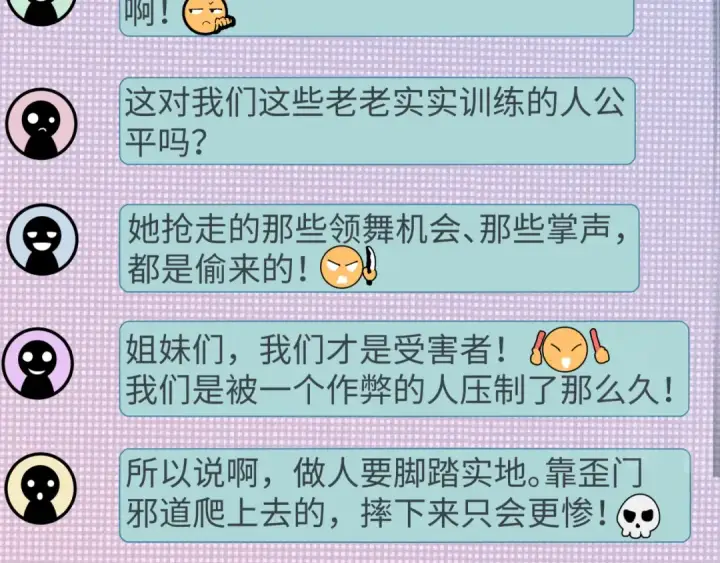 《全球诡异时代》第515话 扶桑篇图12