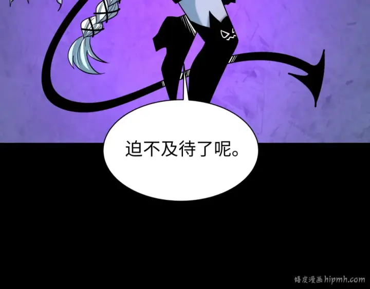 《全球诡异时代》第515话 扶桑篇图120