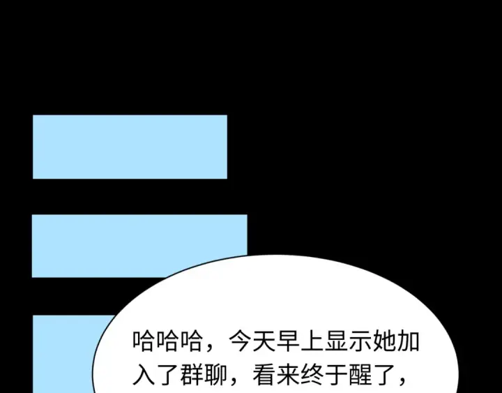 《全球诡异时代》第515话 扶桑篇图122