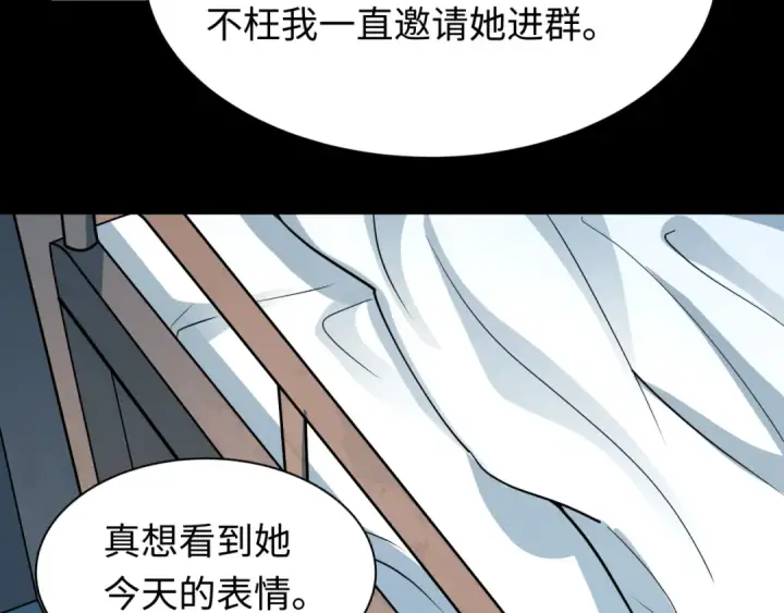 《全球诡异时代》第515话 扶桑篇图123