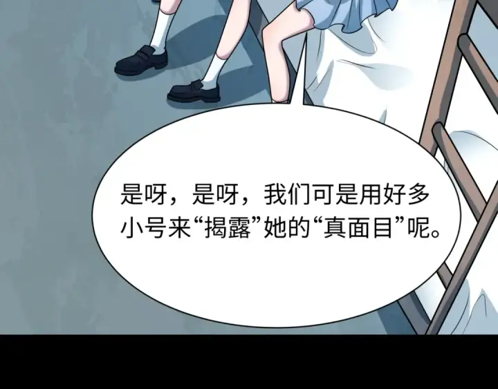 《全球诡异时代》第515话 扶桑篇图125