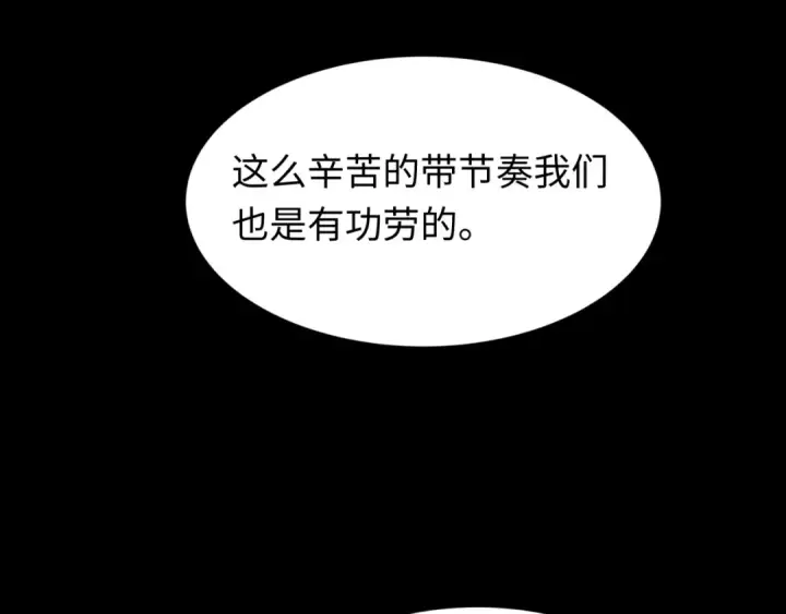 《全球诡异时代》第515话 扶桑篇图126