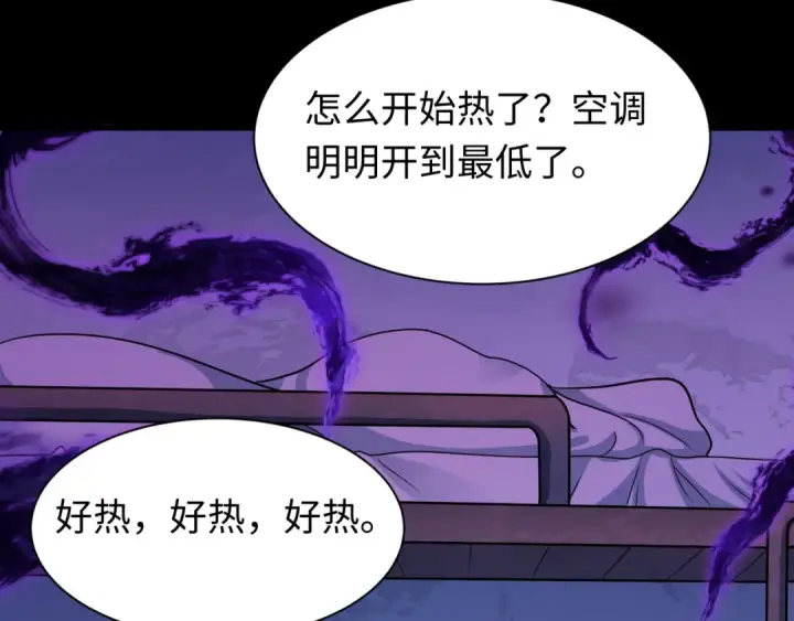 《全球诡异时代》第515话 扶桑篇图127