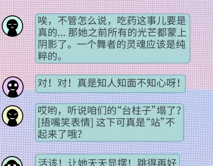 《全球诡异时代》第515话 扶桑篇图13