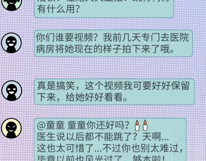《全球诡异时代》第515话 扶桑篇图14