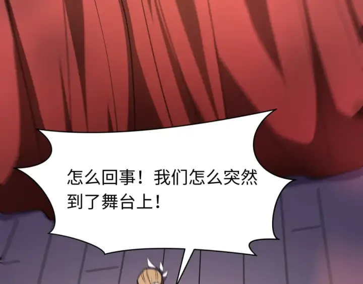 《全球诡异时代》第515话 扶桑篇图140