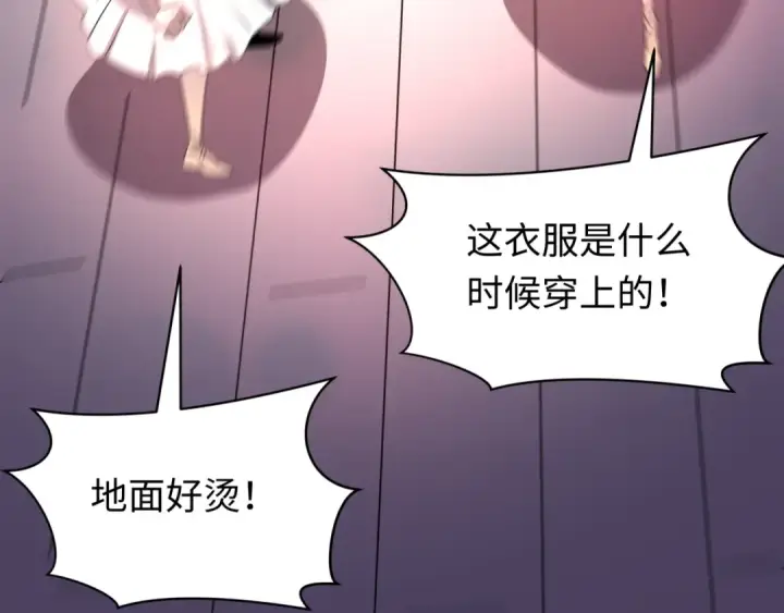《全球诡异时代》第515话 扶桑篇图142