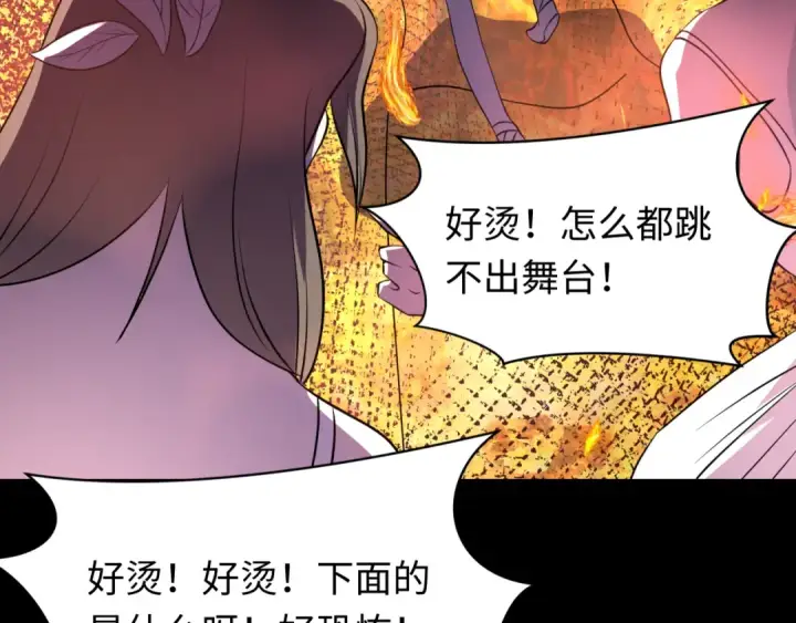 《全球诡异时代》第515话 扶桑篇图146