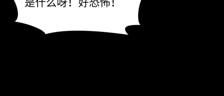 《全球诡异时代》第515话 扶桑篇图147