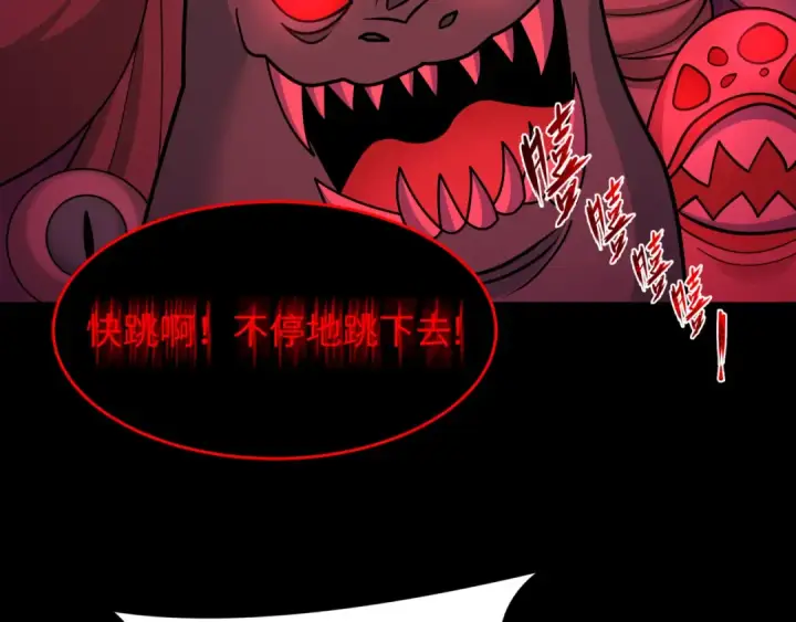 《全球诡异时代》第515话 扶桑篇图149