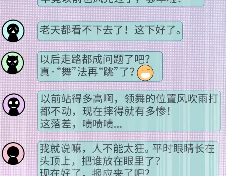 《全球诡异时代》第515话 扶桑篇图15