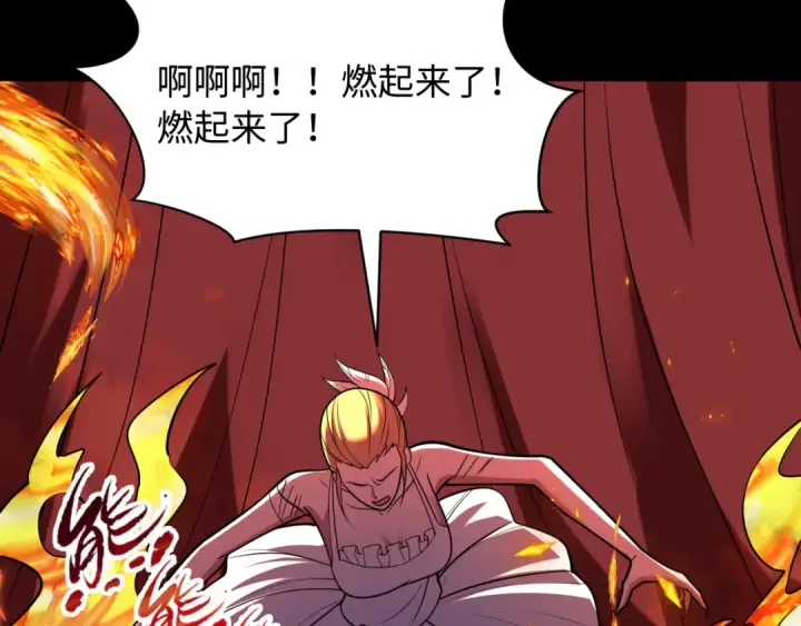 《全球诡异时代》第515话 扶桑篇图150