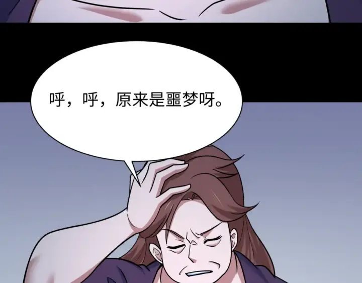 《全球诡异时代》第515话 扶桑篇图159