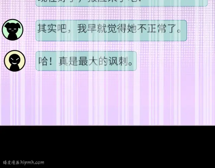 《全球诡异时代》第515话 扶桑篇图16