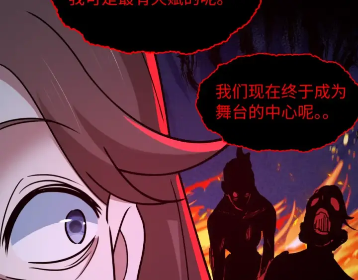 《全球诡异时代》第515话 扶桑篇图162
