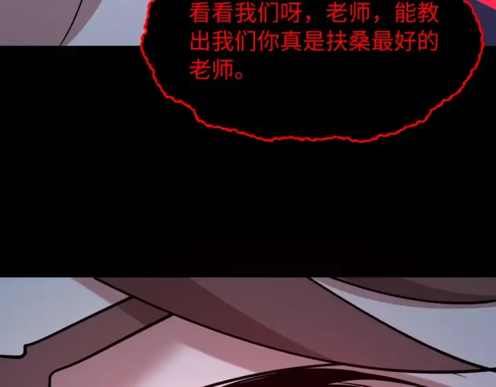《全球诡异时代》第515话 扶桑篇图164