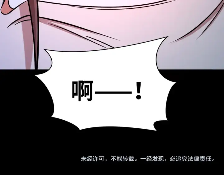 《全球诡异时代》第515话 扶桑篇图166
