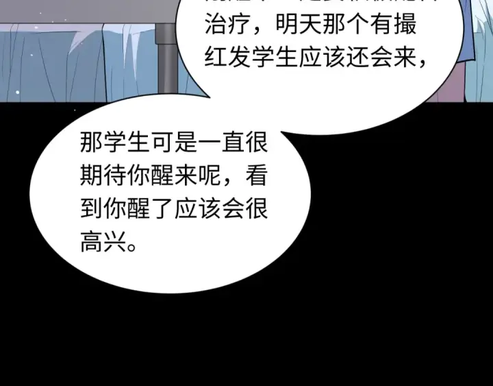 《全球诡异时代》第515话 扶桑篇图29
