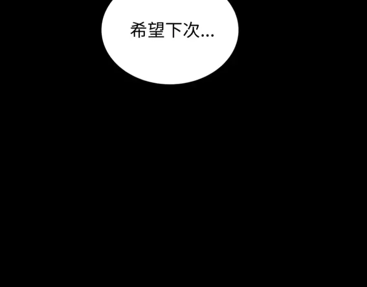 《全球诡异时代》第515话 扶桑篇图39