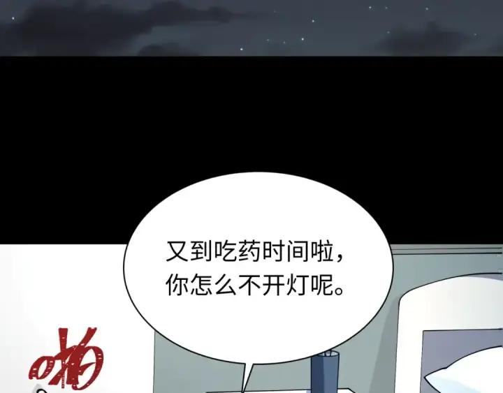 《全球诡异时代》第515话 扶桑篇图47