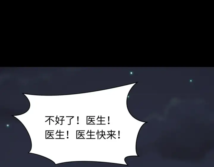 《全球诡异时代》第515话 扶桑篇图50