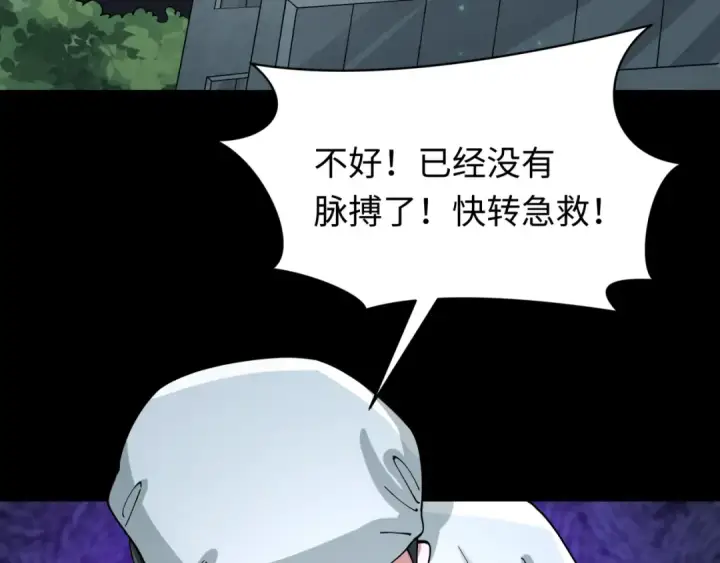 《全球诡异时代》第515话 扶桑篇图52