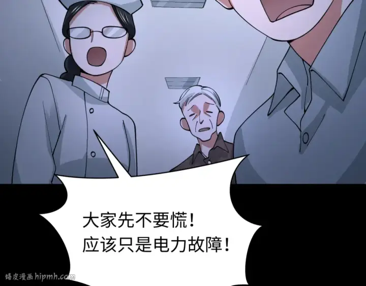 《全球诡异时代》第515话 扶桑篇图64